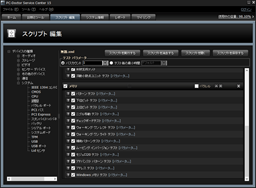 PC-Doctor Service Center Script Editor Screen